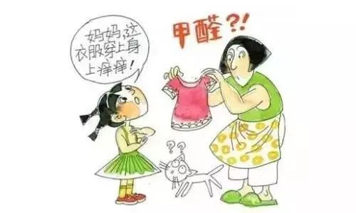 潔匠凈化·的凈工業(yè)除臭劑_衣服中的甲醛如何清除？