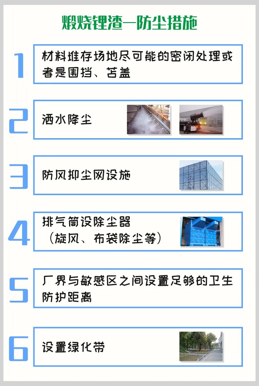 煅燒鋰渣廢氣異味大，科學(xué)除臭就找潔匠凈化