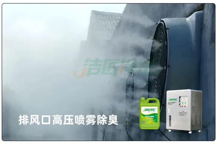 屠宰工廠惡臭影響周邊，使用除臭劑有什么注意要點(diǎn)？.jpg