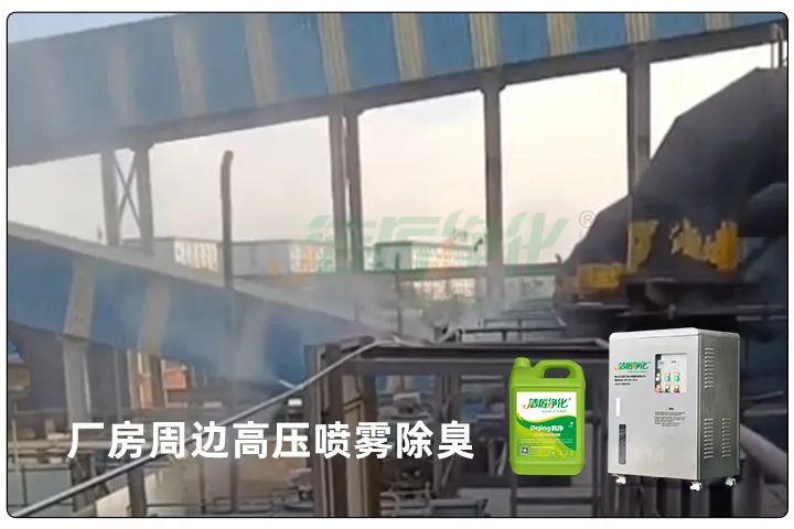 屠宰工廠惡臭影響周邊，使用除臭劑有什么注意要點(diǎn)？.jpg