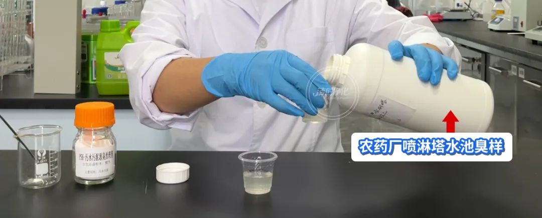 農(nóng)藥廠全面除臭：適合使用什么除臭劑、除臭設(shè)備？.jpg