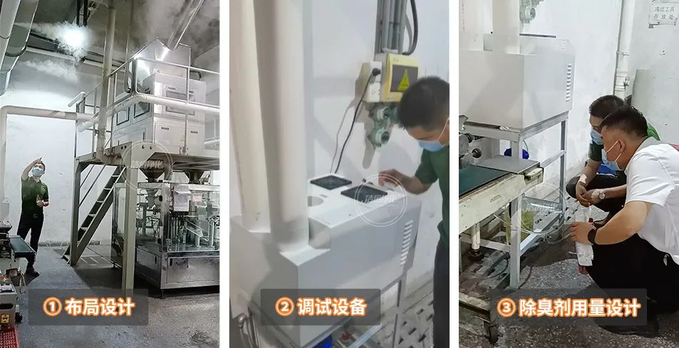 農(nóng)藥廠全面除臭：適合使用什么除臭劑、除臭設(shè)備？