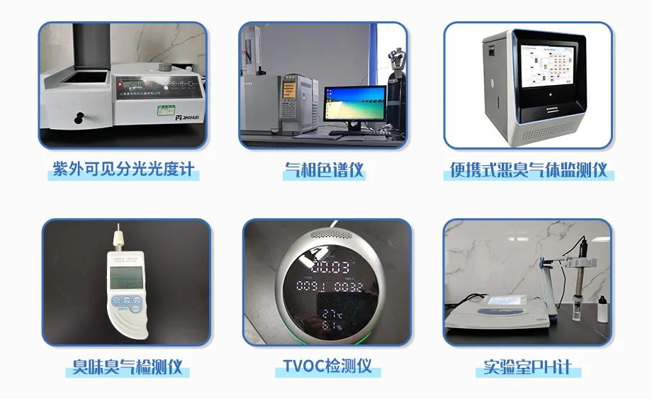 涉及多個行業(yè)！“揭秘”工業(yè)除臭劑是怎樣生產？帶你走進實驗研發(fā)中心！