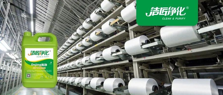 化纖廠廢氣異味成問題，Dejing的凈除臭劑優(yōu)勢明顯.jpg