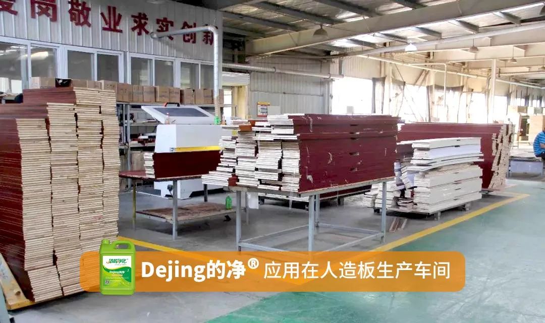 木質(zhì)建材、木質(zhì)家具制造業(yè)釋放大量臭味，的凈除臭劑快速分解除臭！