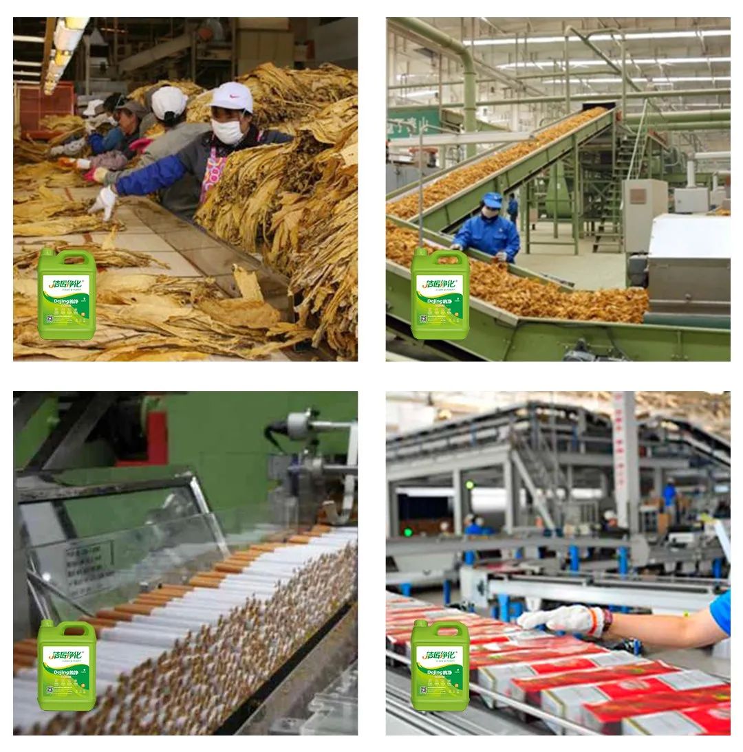 煙草加工異味廢氣危害大，快速除臭就用Dejing的凈除臭劑！.jpg