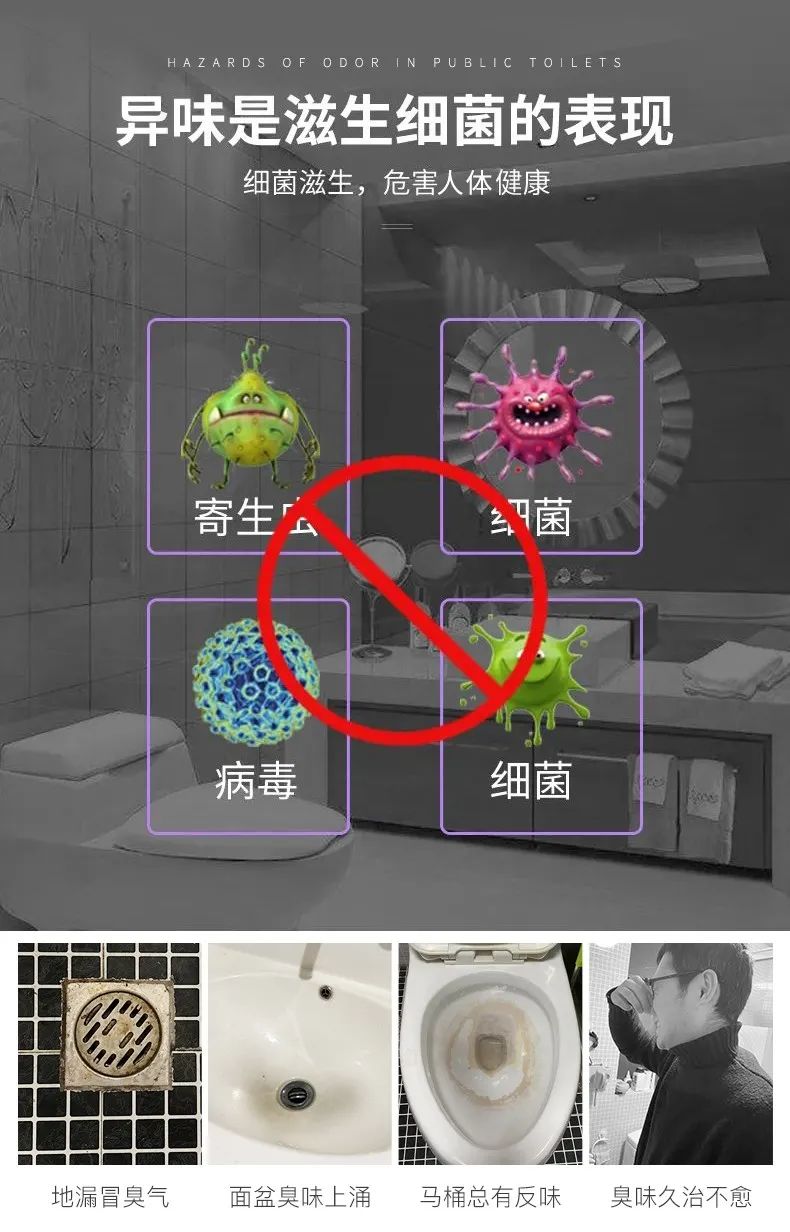 景區(qū)&商場&酒店&寫字樓公用衛(wèi)生間異味大，潔匠凈化有妙招！.jpg