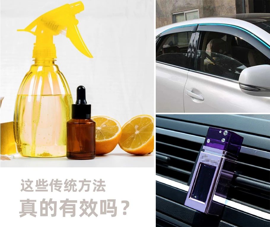 車內(nèi)有頑固臭味，異味廢氣消除需要用針對型除味劑！.jpg