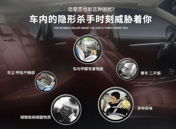 車內(nèi)有頑固臭味，異味廢氣消除需要用針對型除味劑！