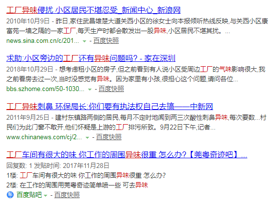 工廠廢氣、污水異味煩惱怎么辦？除臭難題難解決？